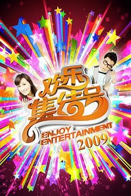 山河拾遗 热播综艺手机免费在线观看